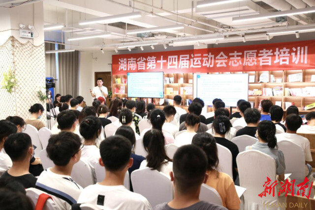 省运会102名岳阳高校志愿者展开线下培训